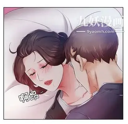 假戏真做 第8话 第95页