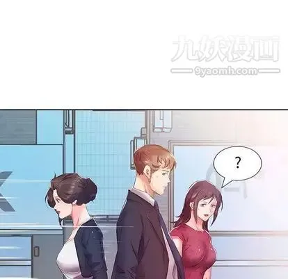 假戏真做 第8话 第58页