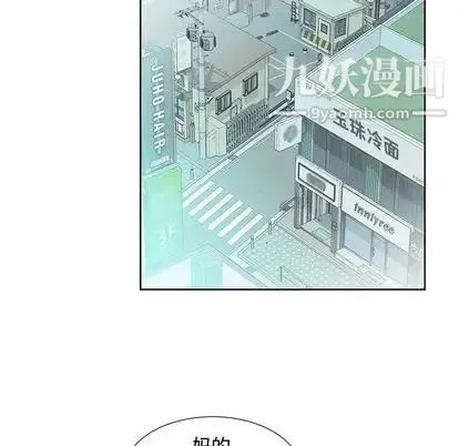 假戏真做 第8话 第29页
