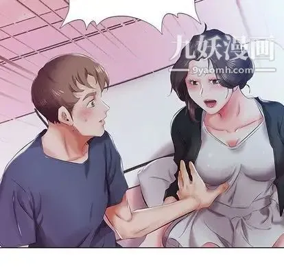 假戏真做 第8话 第82页