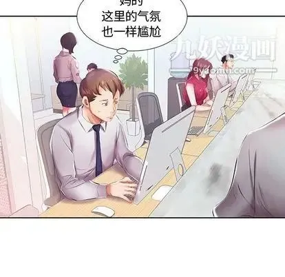 假戏真做 第8话 第30页