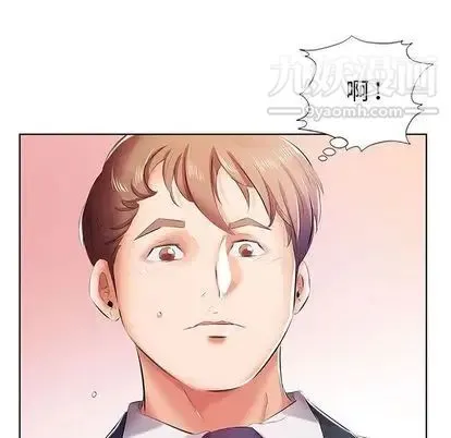 假戏真做 第8话 第54页