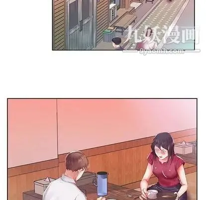 假戏真做 第8话 第43页