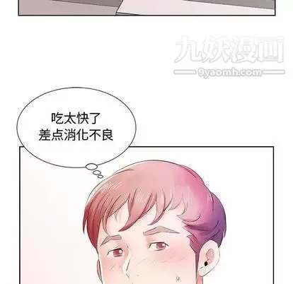 假戏真做 第8话 第25页