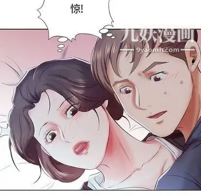 假戏真做 第8话 第99页