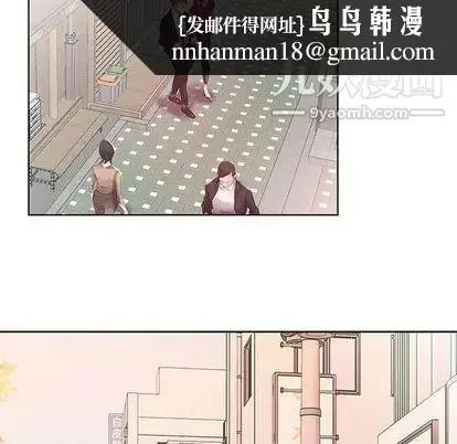 假戏真做 第8话 第52页
