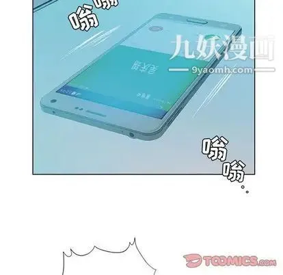 假戏真做 第8话 第98页