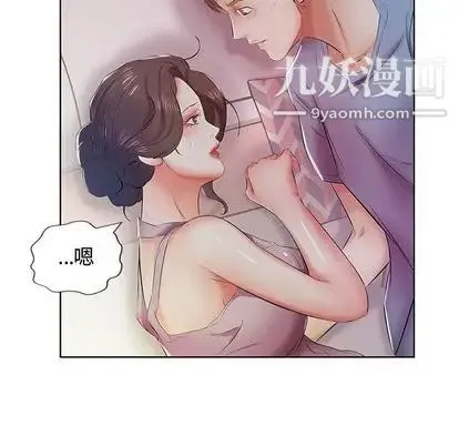 假戏真做 第8话 第9页