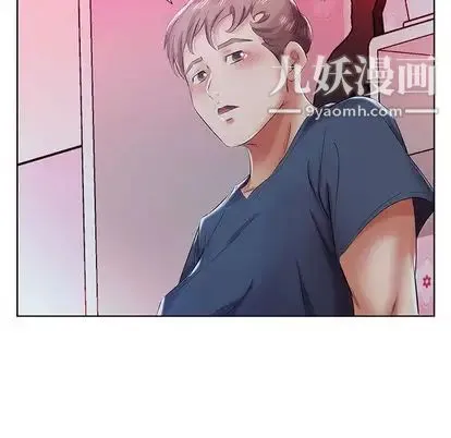 假戏真做 第8话 第78页