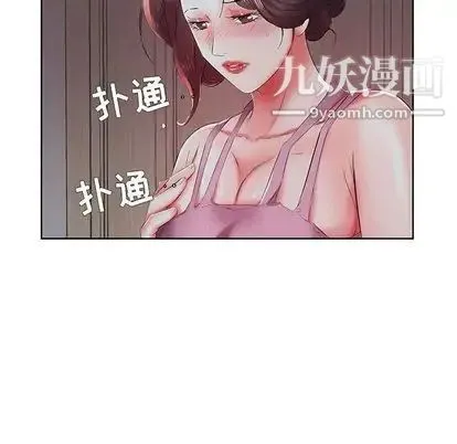 假戏真做 第8话 第18页