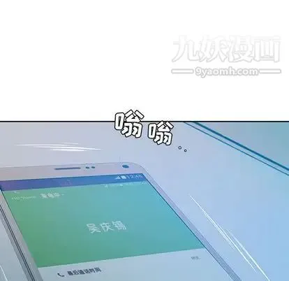 假戏真做 第8话 第100页