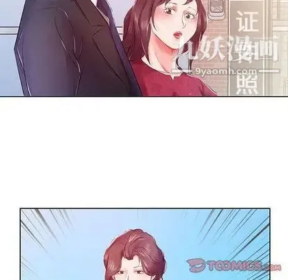 假戏真做 第8话 第56页