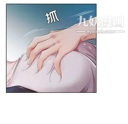 假戏真做 第8话 第94页