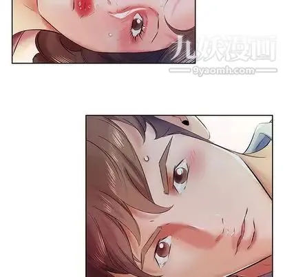 假戏真做 第8话 第7页