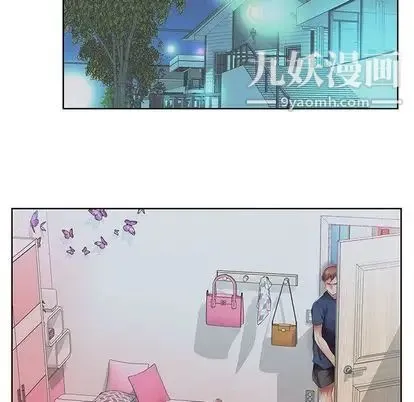 假戏真做 第8话 第72页