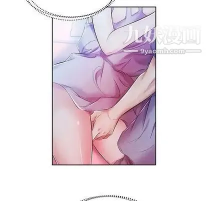 假戏真做 第8话 第5页