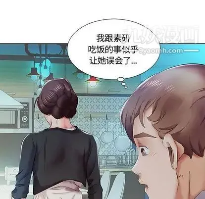 假戏真做 第8话 第69页