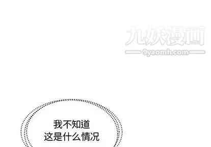 假戏真做 第8话 第4页