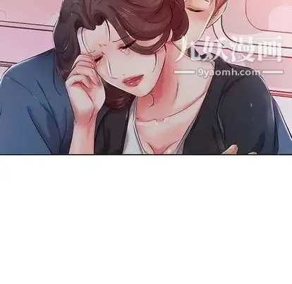 假戏真做 第8话 第89页