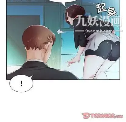 假戏真做 第8话 第68页