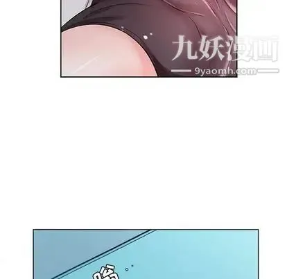 假戏真做 第8话 第97页