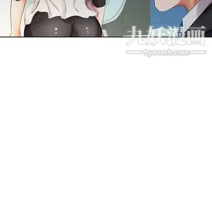 假戏真做 第8话 第70页