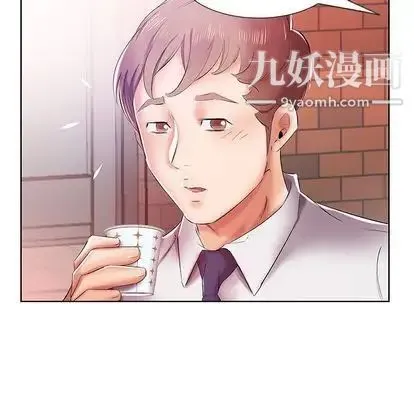 假戏真做 第8话 第33页