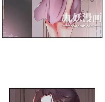 假戏真做 第8话 第17页
