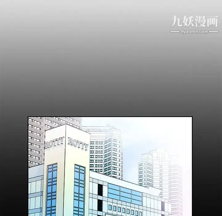 假戏真做 第26话 第15页