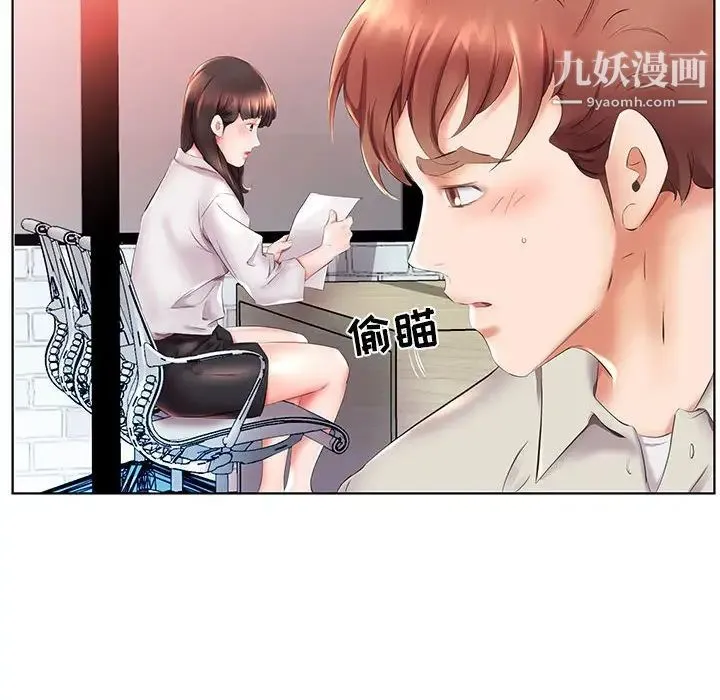 假戏真做 第26话 第78页