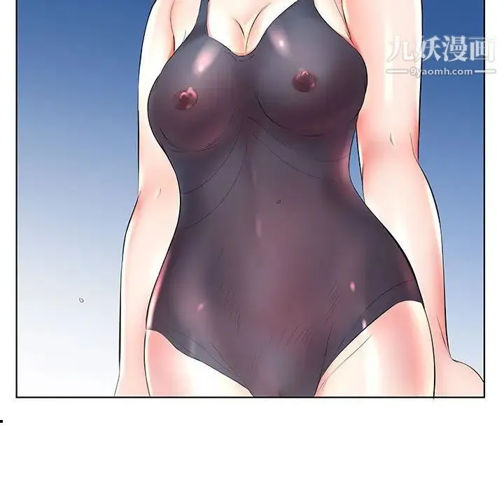 假戏真做 第26话 第7页
