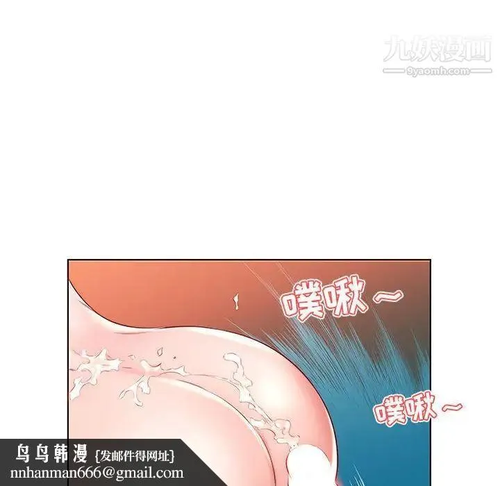 假戏真做 第26话 第52页