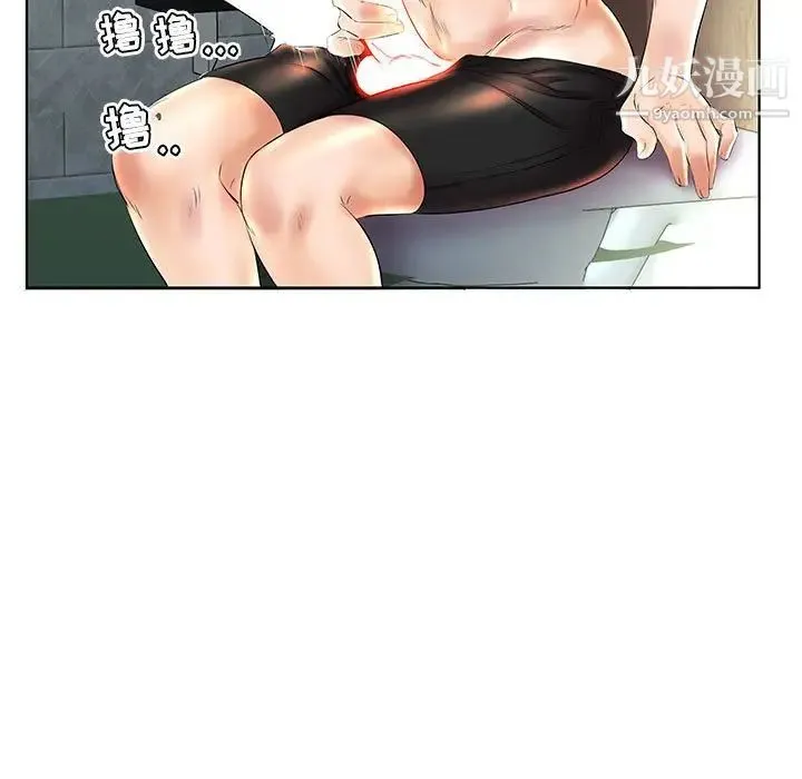 假戏真做 第26话 第41页