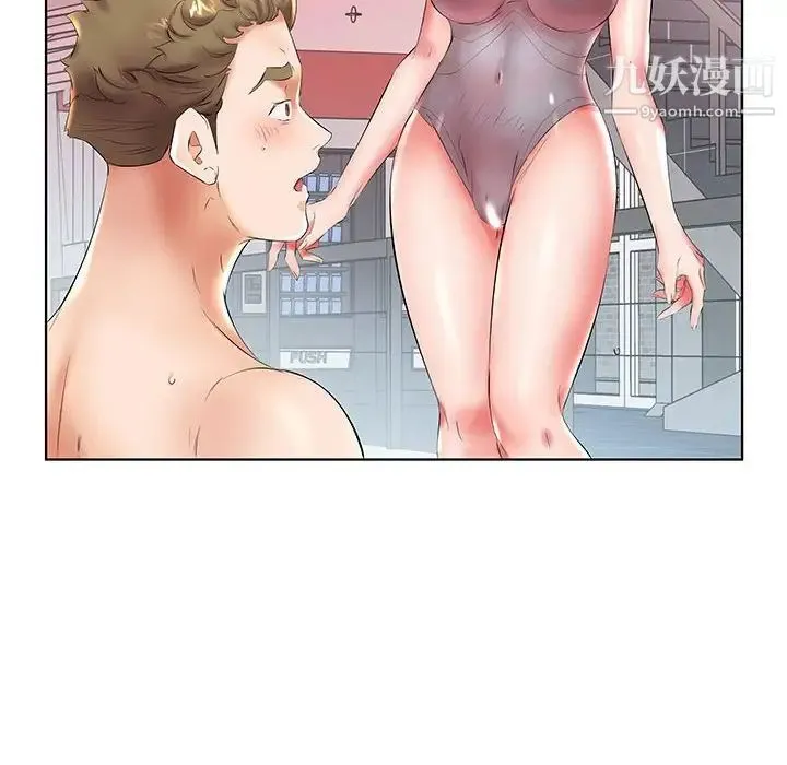 假戏真做 第26话 第10页