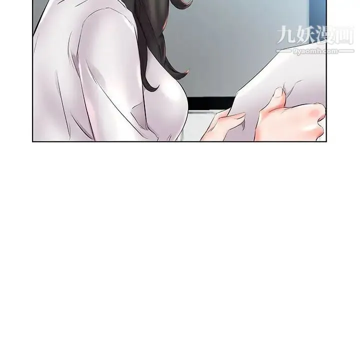 假戏真做 第26话 第80页