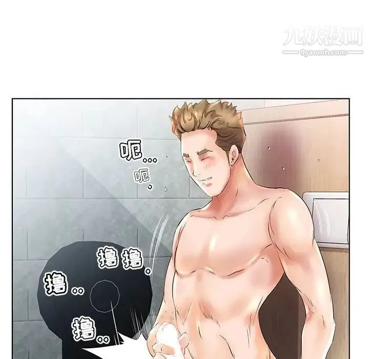 假戏真做 第26话 第40页