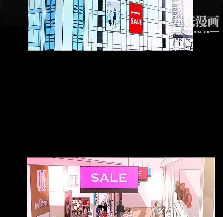 假戏真做 第26话 第16页