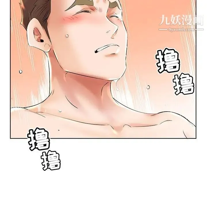 假戏真做 第26话 第37页
