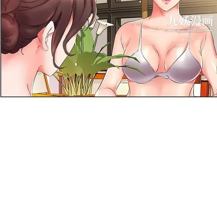 假戏真做 第26话 第33页