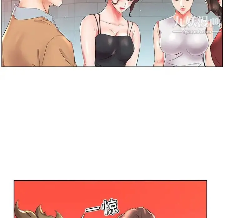 假戏真做 第26话 第60页
