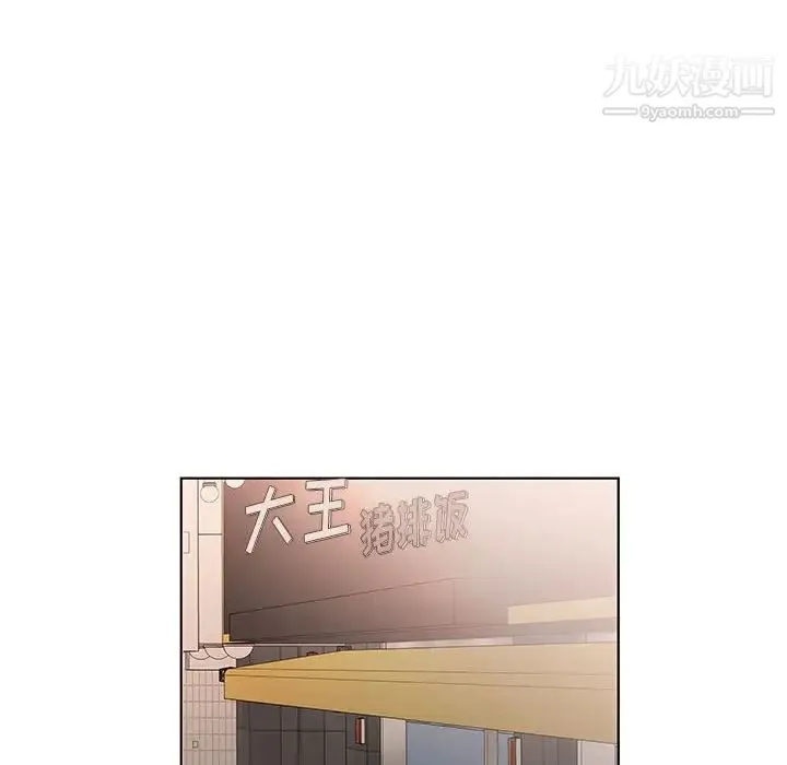 假戏真做 第26话 第92页