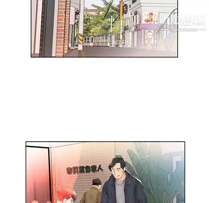 假戏真做 第26话 第76页