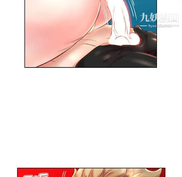 假戏真做 第26话 第53页