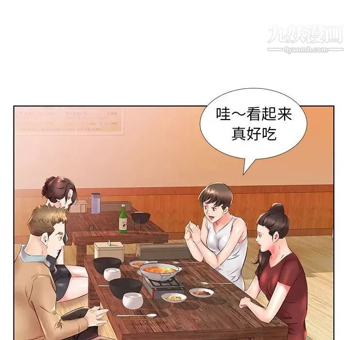 假戏真做 第26话 第68页