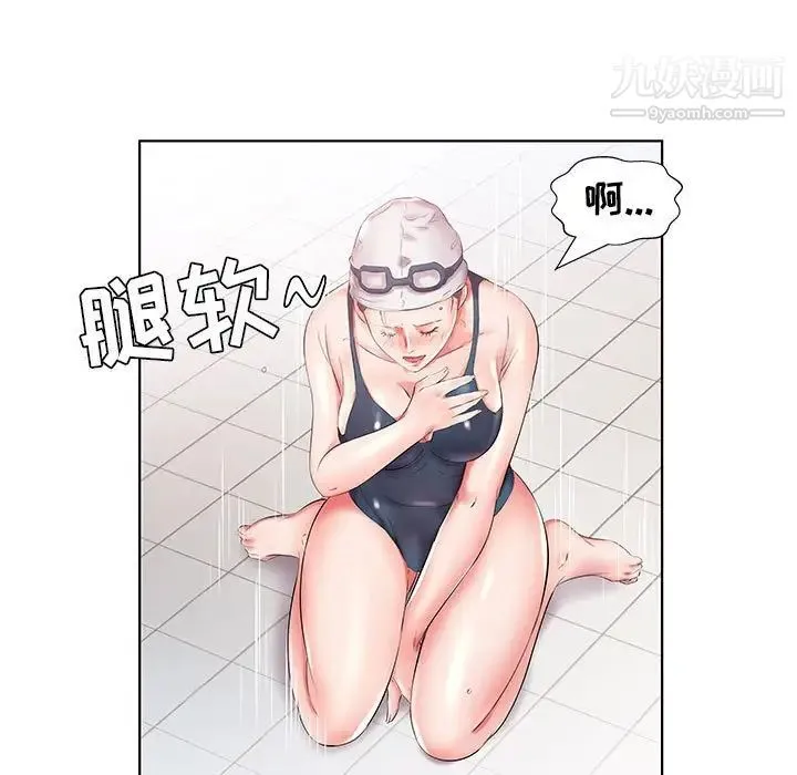 假戏真做 第26话 第11页