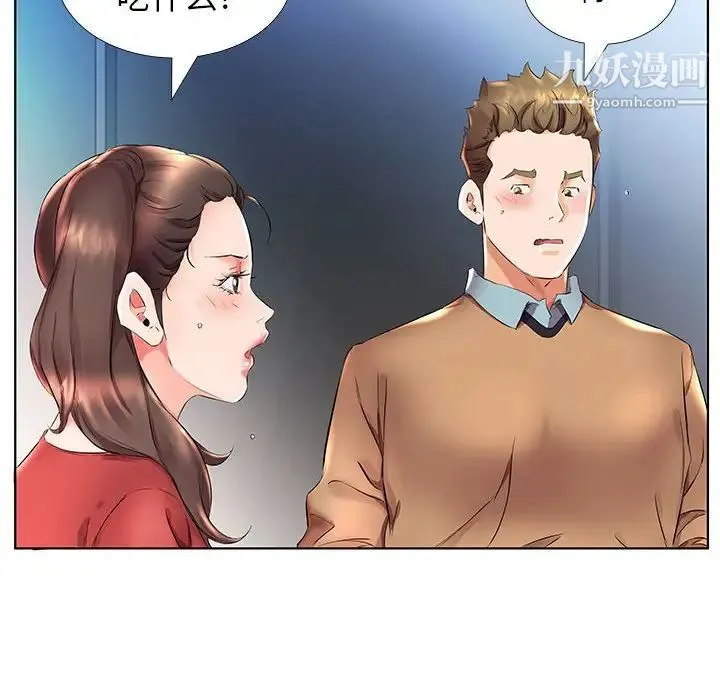 假戏真做 第26话 第64页