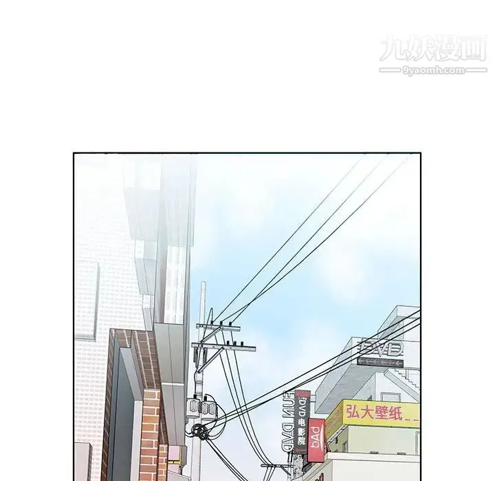 假戏真做 第26话 第75页