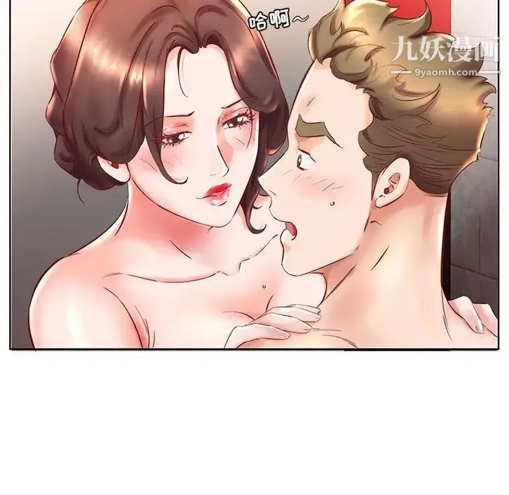 假戏真做 第26话 第44页