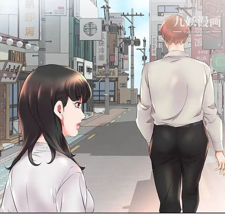 假戏真做 第26话 第84页