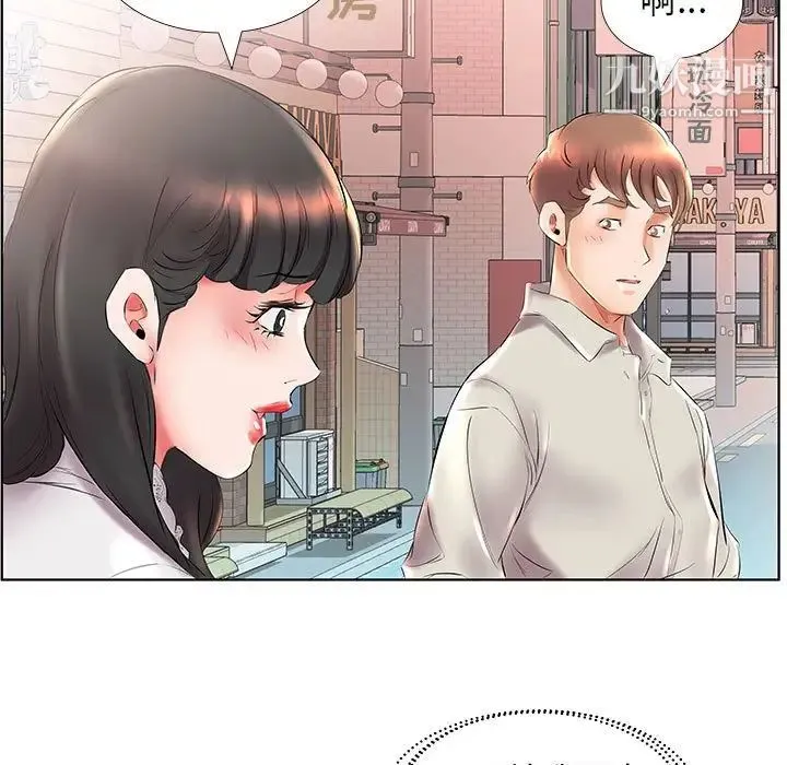 假戏真做 第26话 第87页